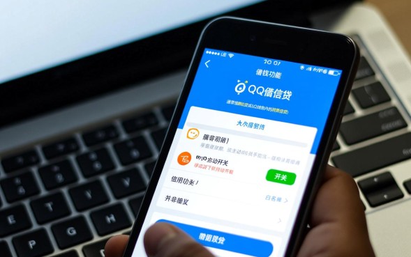 QQ借钱功能怎么开通