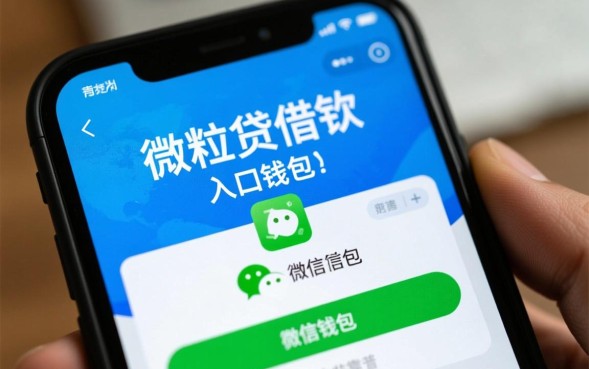 微粒贷是正规的吗安全吗