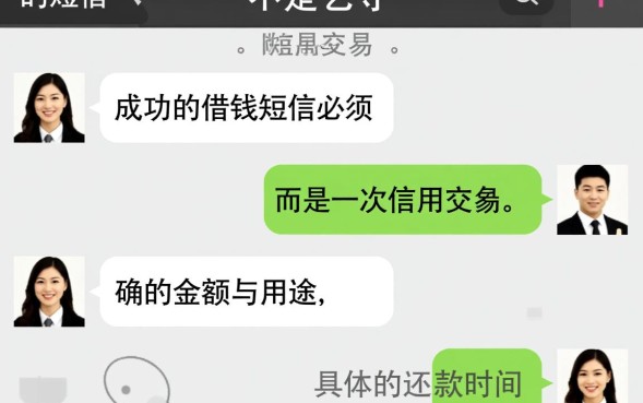 借钱不伤感情的短信模板