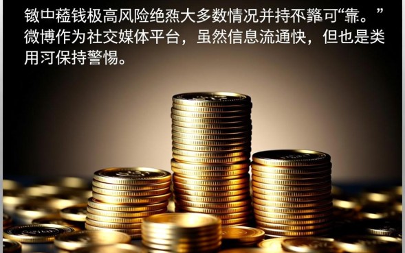 微博借钱怎么申请额度是多少