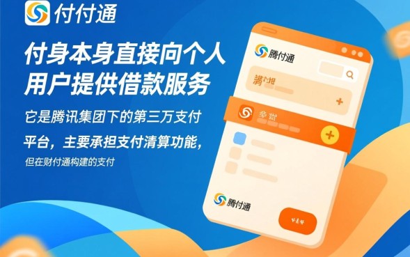 财付通怎么借钱额度在哪里查看