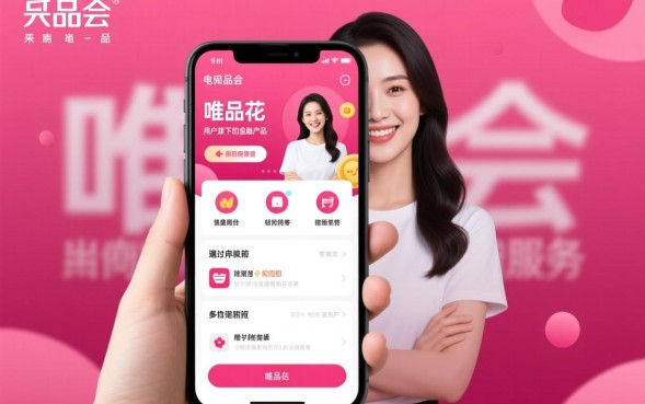 唯品花借钱怎么开通怎么借