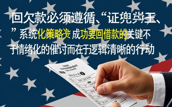 借钱出去怎么要回来