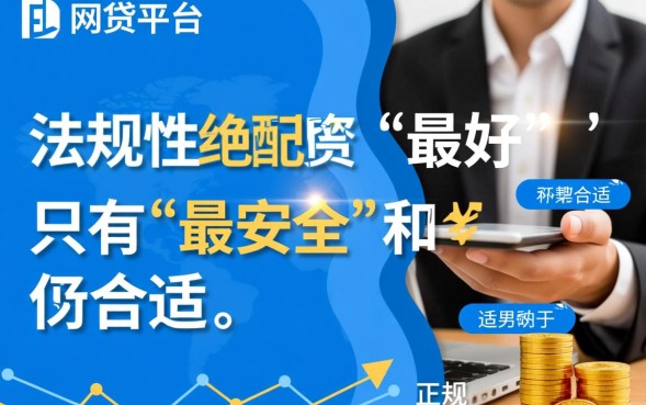 2026年正规下款快的网贷平台有哪些