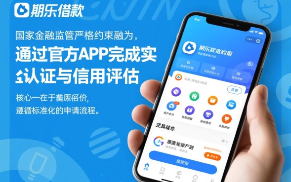 分期乐借款怎么操作提现