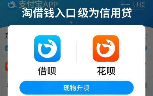 淘宝借钱在哪里找入口