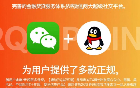 微信微粒贷怎么申请入口在哪里