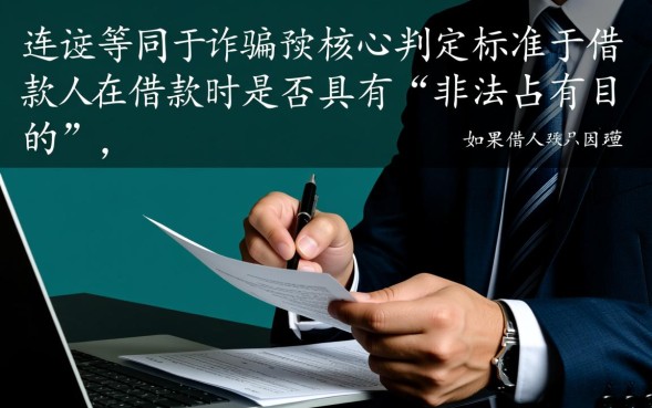 借钱跑了算诈骗吗