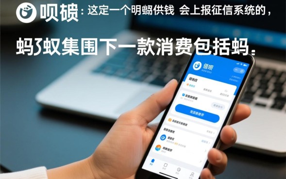 借呗借钱上征信吗