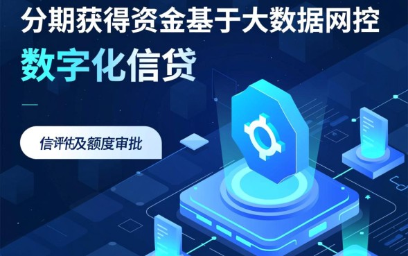 来分期借钱需要什么条件