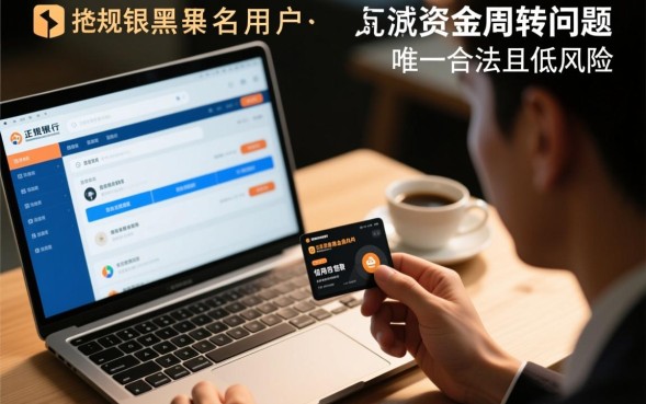 征信黑名单哪里还能贷到款