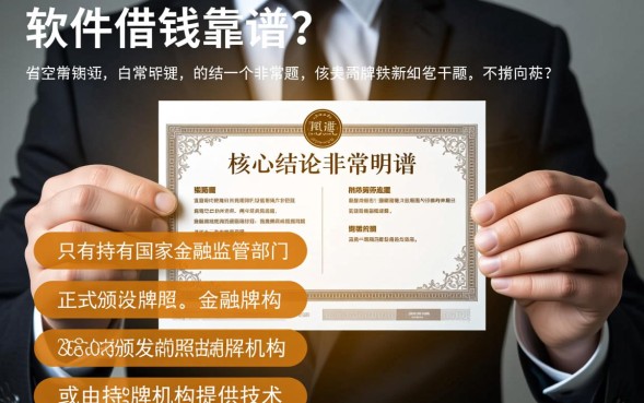 正规贷款软件哪个下款快