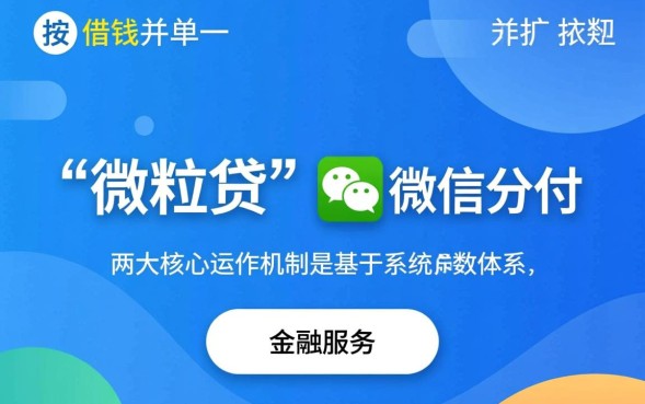 微信怎么借钱功能在哪里