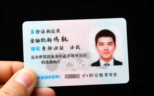 凭身份证借钱哪个平台容易通过