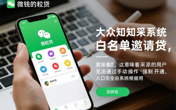 为什么找不到微粒贷入口