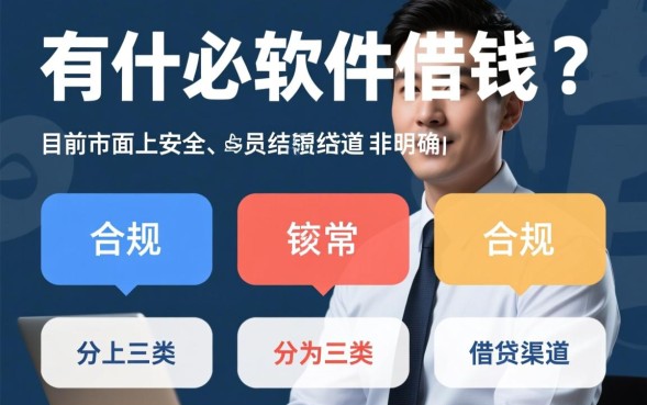 正规借贷app哪个利息低好下款