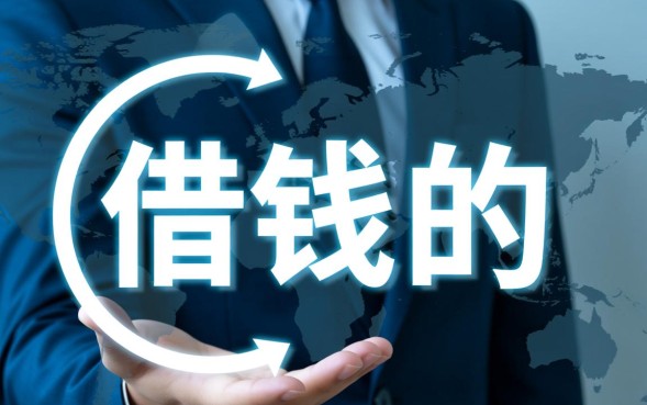 借款人和出借人有什么区别