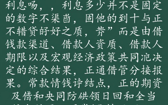 借钱利息多少算合法