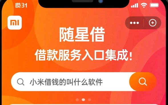 小米贷款怎么开通额度多少