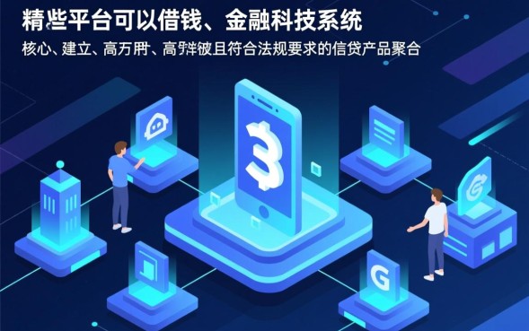 正规靠谱的借款软件有哪些