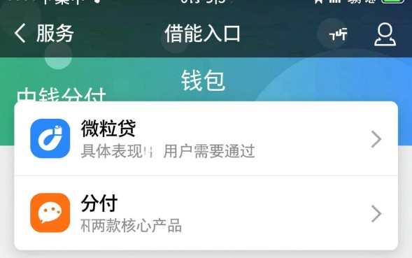 微信的借钱功能在哪里