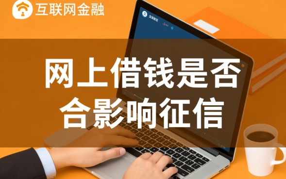 网贷逾期上征信怎么消除