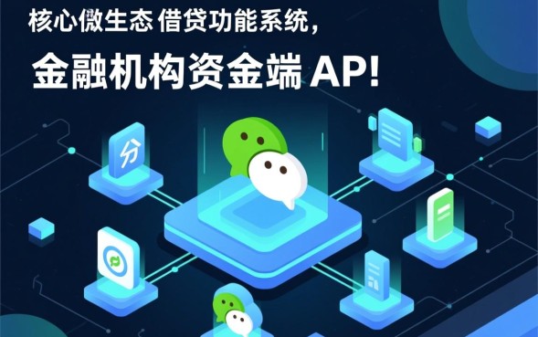 微信微粒贷借钱入口在哪里