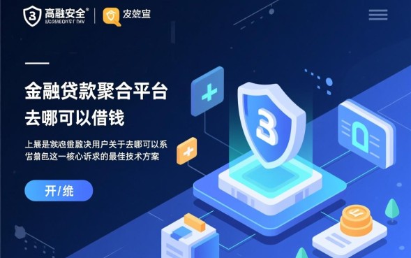 哪里借钱不用审核秒下款