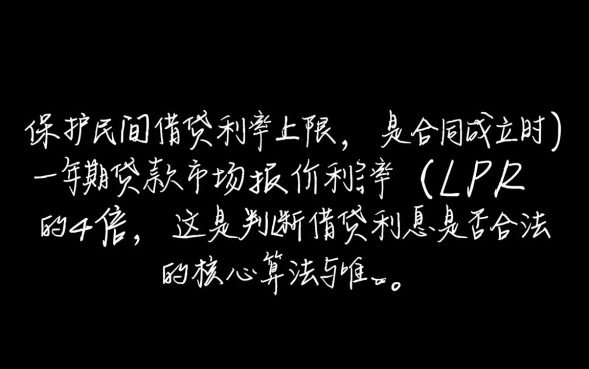 民间借贷利息多少算高利贷