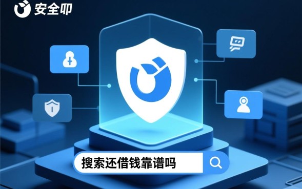 还呗借钱靠谱吗正规吗