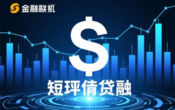 正规借款软件哪个下款快又安全