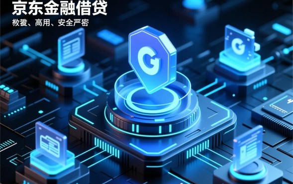 京东金条借钱入口在哪里怎么借