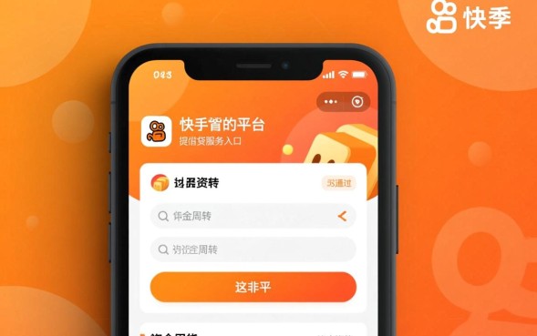 快手借钱怎么开通入口在哪里