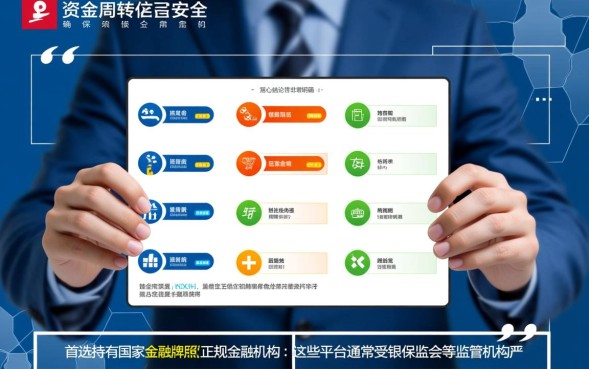 哪些平台借钱容易又安全通过