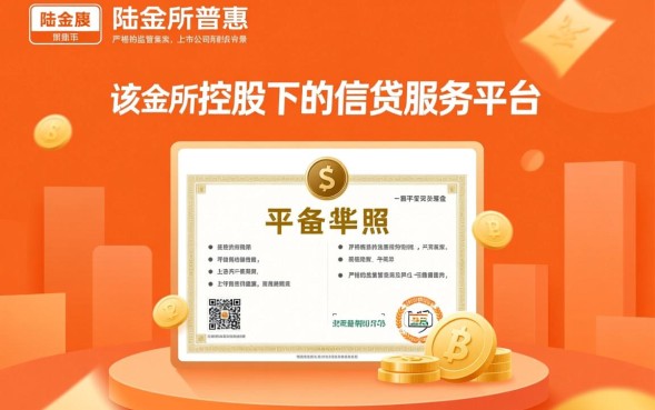 是正规平台吗利息高吗