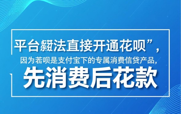 微信分付开通条件是什么
