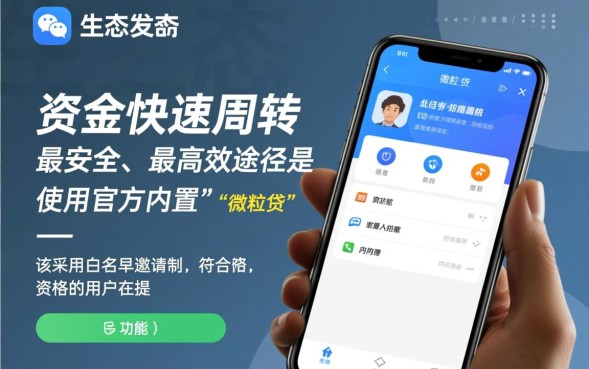 微信借钱怎么开通秒到账