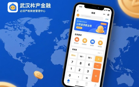 武汉公积金贷款能贷多少