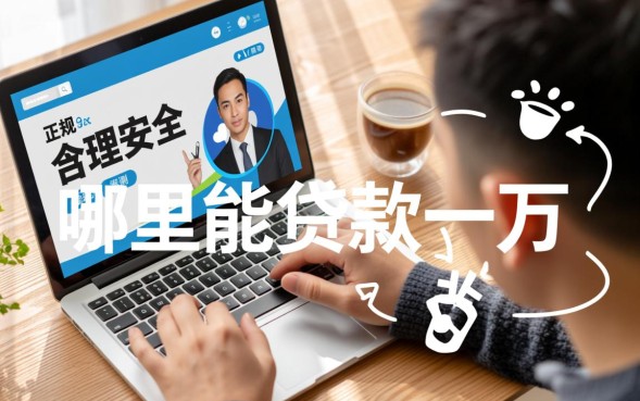 急需用钱怎么申请秒下款