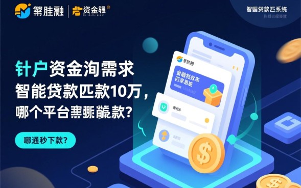 哪个平台容易通过秒下款