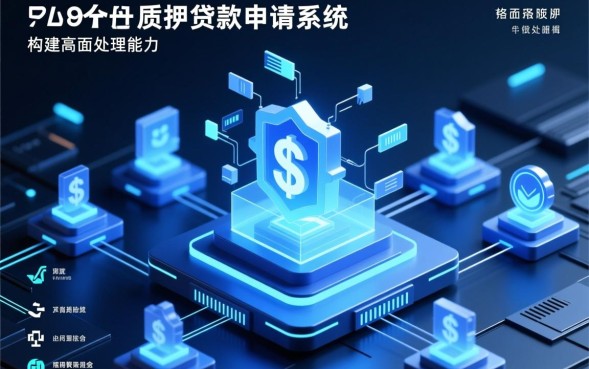 质押贷款申请怎么办理