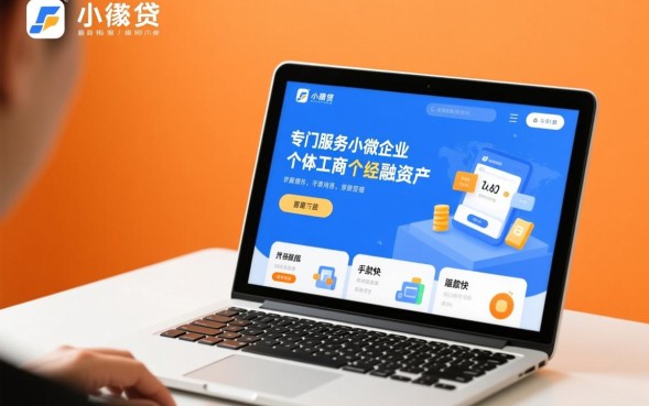 小微企业贷款申请需要满足什么条件