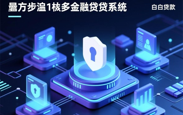 白白贷款申请需要什么条件