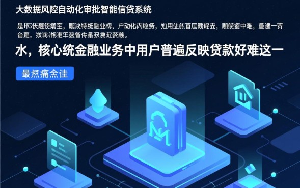 为什么银行贷款总是不通过