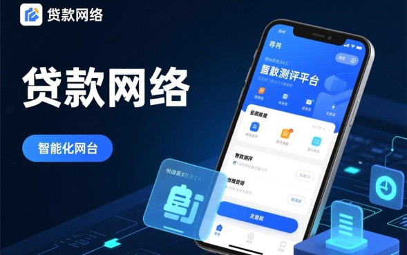 正规网贷怎么申请最快