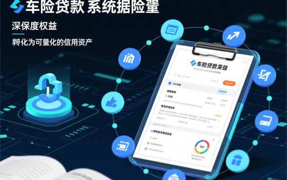 车险保单贷款怎么办理需要什么条件