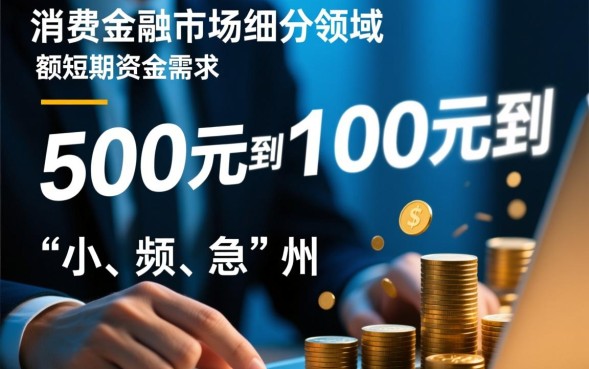 手机小额500到1000贷款哪里可以借