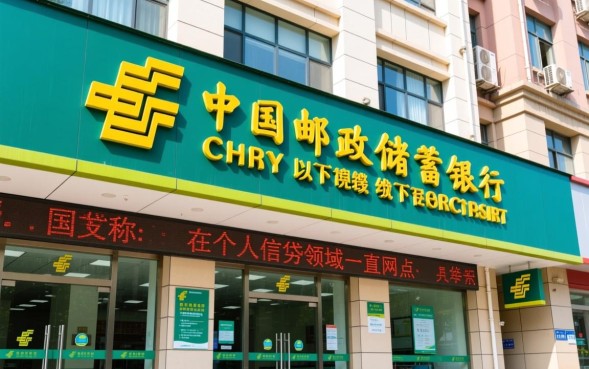 邮政银行贷款申请需要什么条件