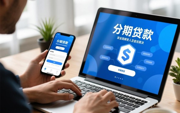 分期贷款申请需要什么条件