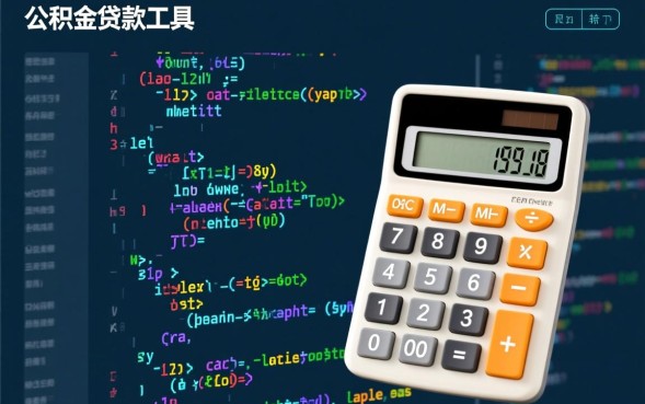 二套房公积金贷款首付比例是多少